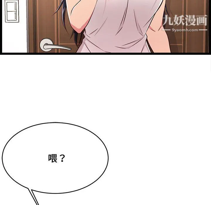 蚂蚁地狱 - 第21话 - page 46