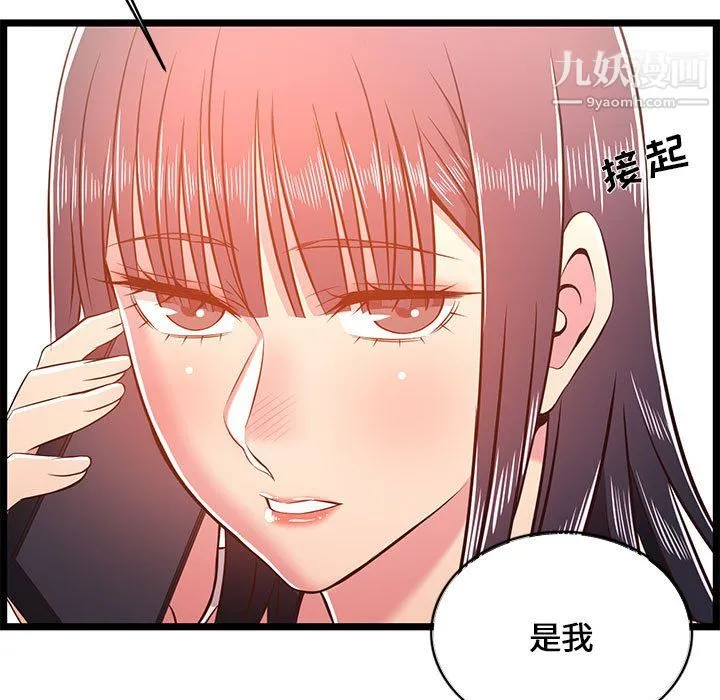 蚂蚁地狱 - 第21话 - page 47