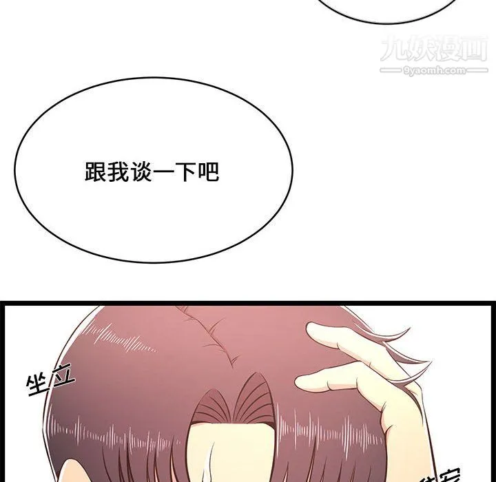 蚂蚁地狱 - 第21话 - page 48
