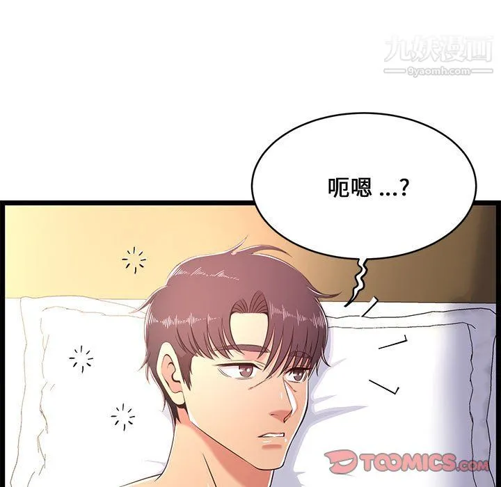 蚂蚁地狱 - 第21话 - page 51