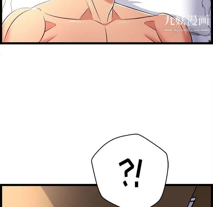 蚂蚁地狱 - 第21话 - page 52