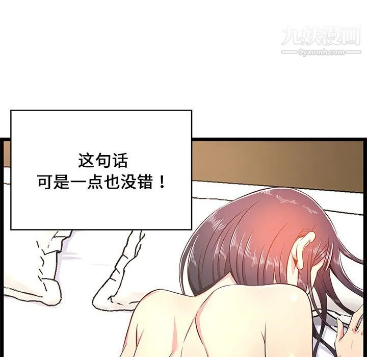 蚂蚁地狱 - 第21话 - page 60