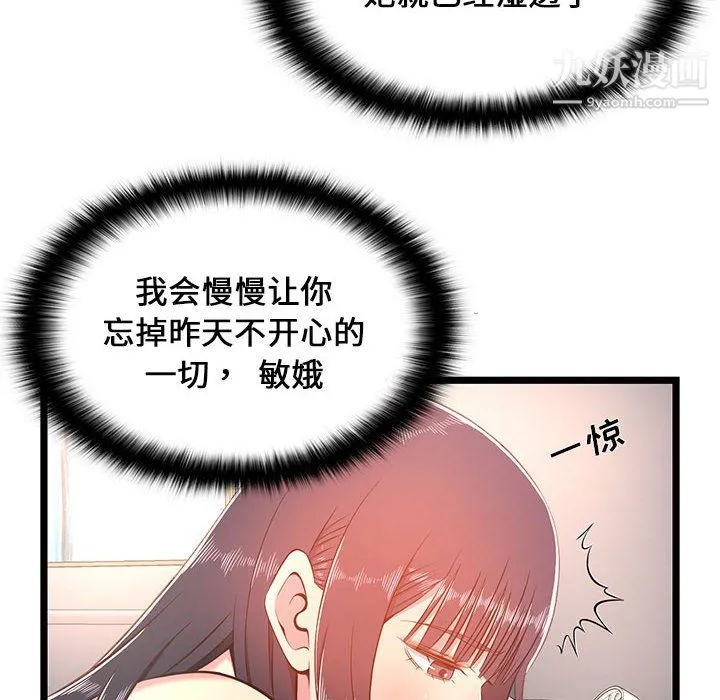蚂蚁地狱 - 第21话 - page 66