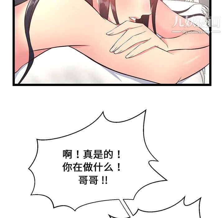 蚂蚁地狱 - 第21话 - page 67