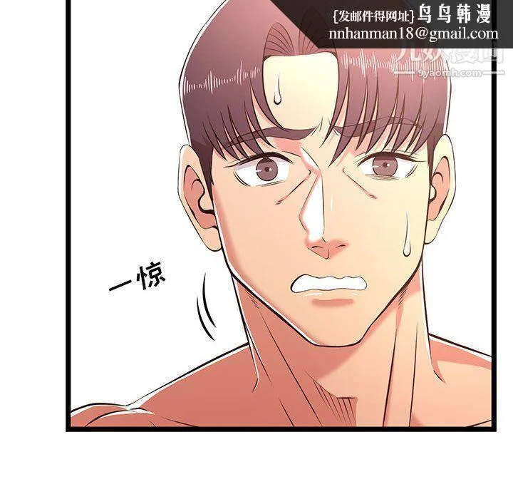 蚂蚁地狱 - 第21话 - page 70