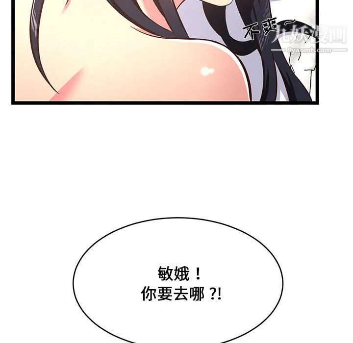 蚂蚁地狱 - 第21话 - page 72