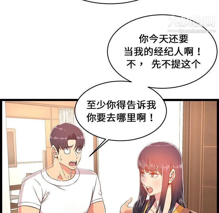 蚂蚁地狱 - 第21话 - page 73