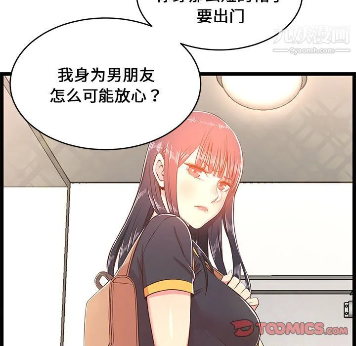 蚂蚁地狱 - 第21话 - page 75