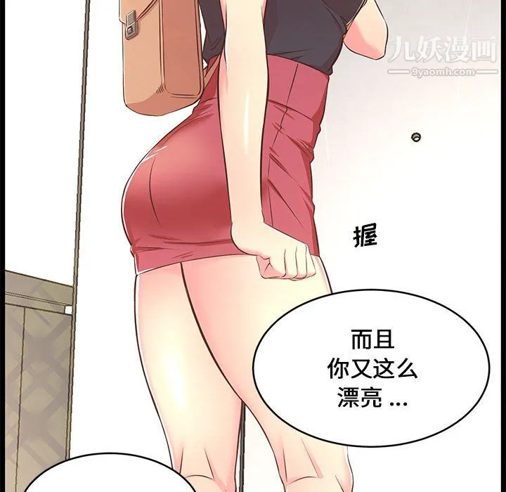 蚂蚁地狱 - 第21话 - page 76