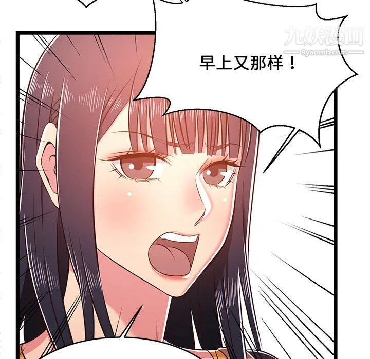 蚂蚁地狱 - 第21话 - page 78
