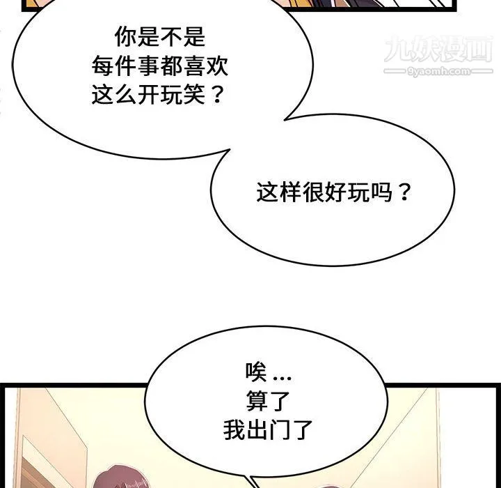 蚂蚁地狱 - 第21话 - page 79