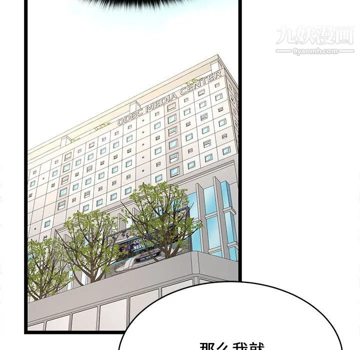 蚂蚁地狱 - 第21话 - page 82