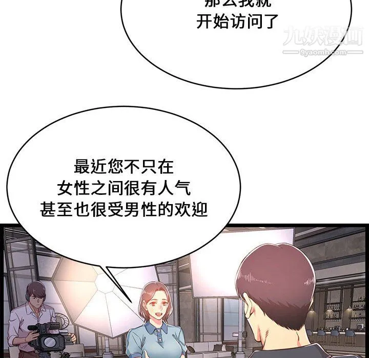 蚂蚁地狱 - 第21话 - page 83