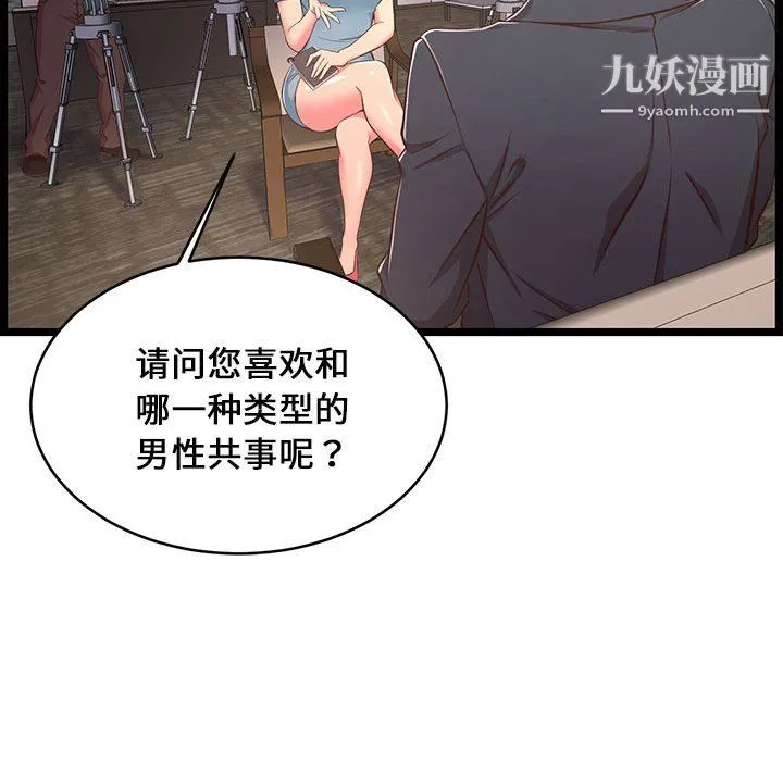 蚂蚁地狱 - 第21话 - page 84