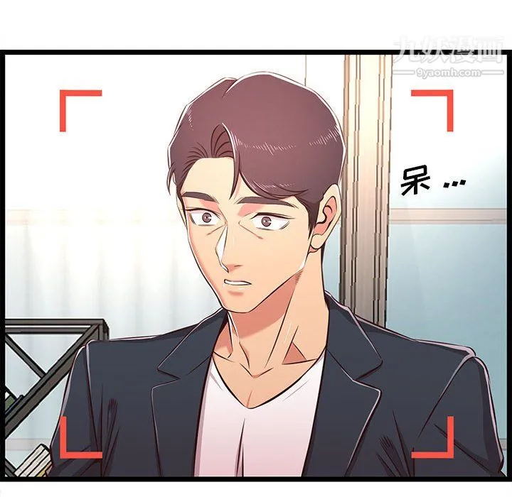 蚂蚁地狱 - 第21话 - page 85