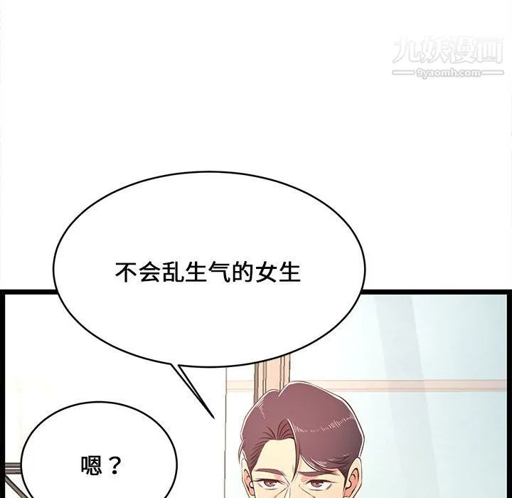蚂蚁地狱 - 第21话 - page 86