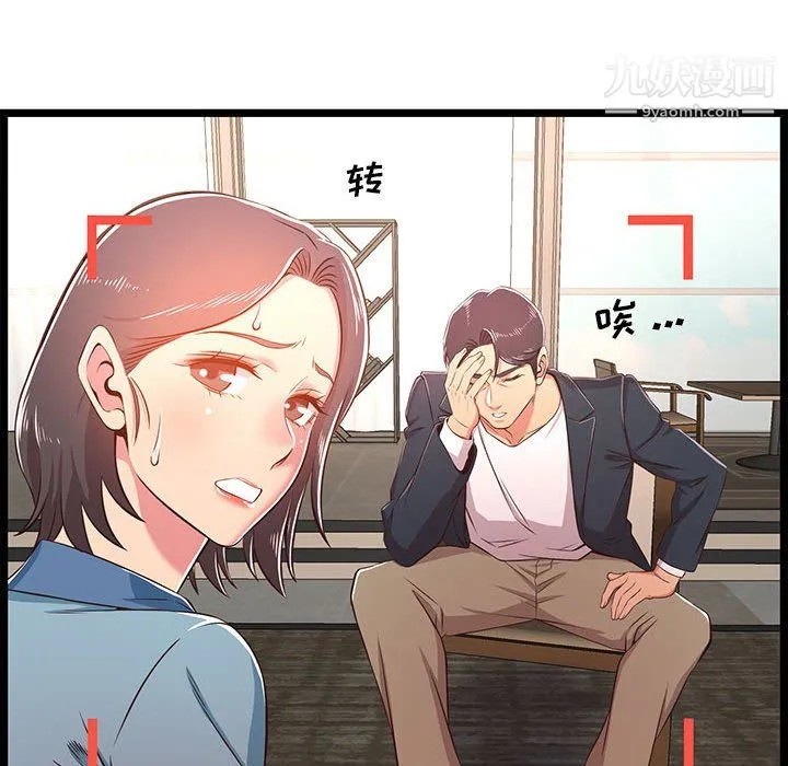 蚂蚁地狱 - 第21话 - page 91