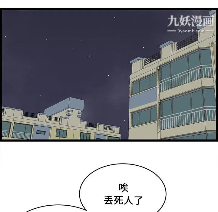 蚂蚁地狱 - 第21话 - page 95