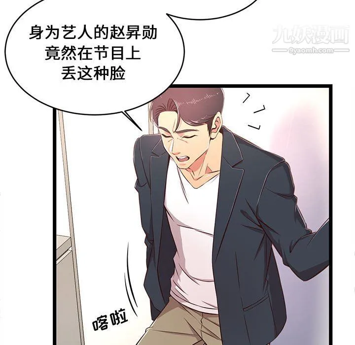 蚂蚁地狱 - 第21话 - page 96