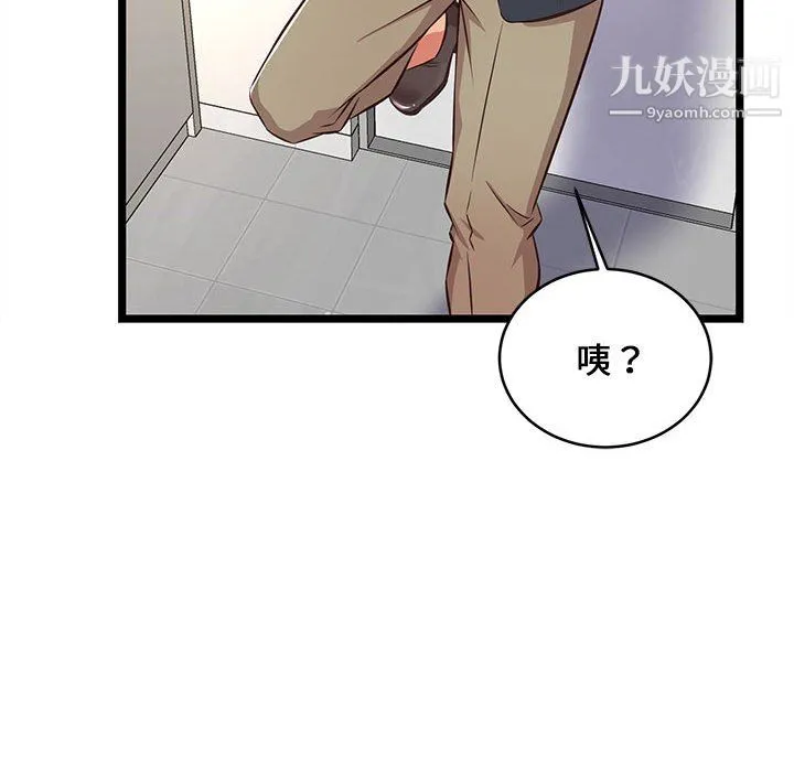 蚂蚁地狱 - 第21话 - page 97