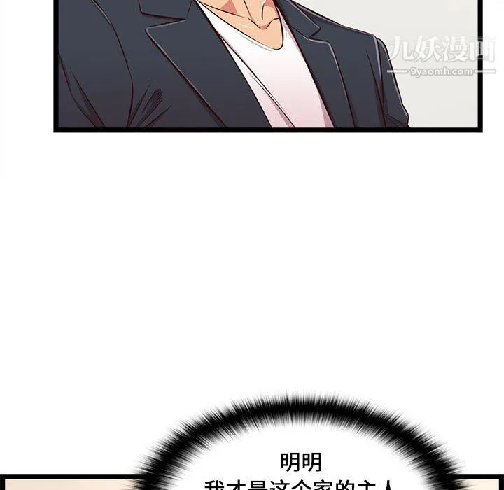 蚂蚁地狱 - 第21话 - page 100