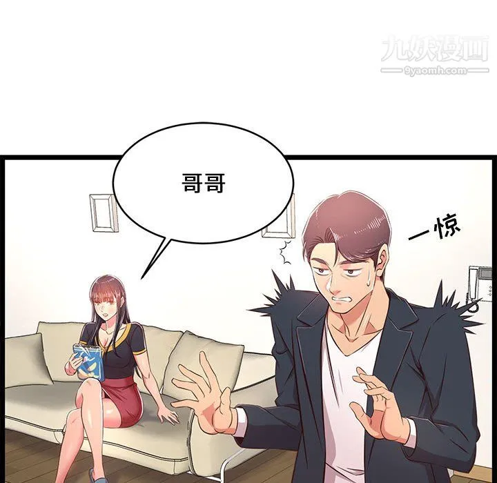 蚂蚁地狱 - 第21话 - page 103