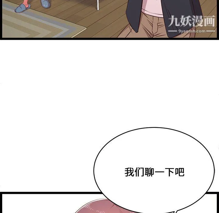 蚂蚁地狱 - 第21话 - page 104