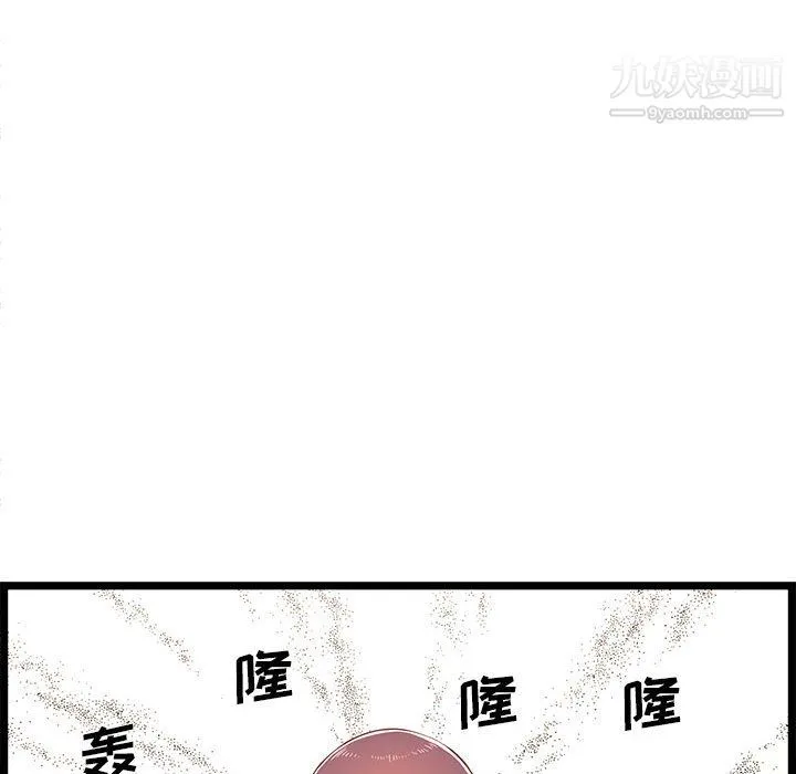 蚂蚁地狱 - 第21话 - page 108