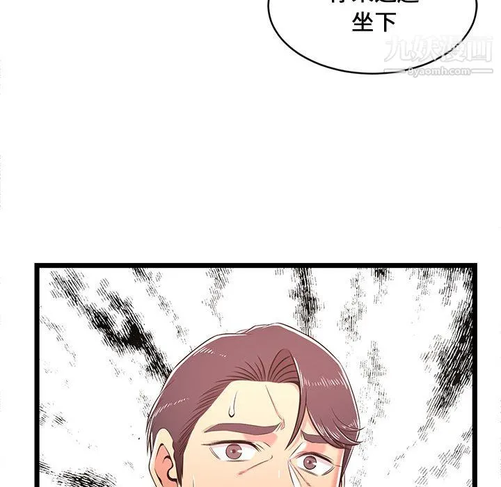 蚂蚁地狱 - 第21话 - page 110