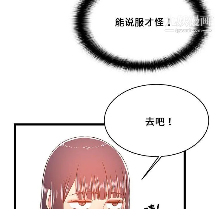 蚂蚁地狱 - 第21话 - page 118
