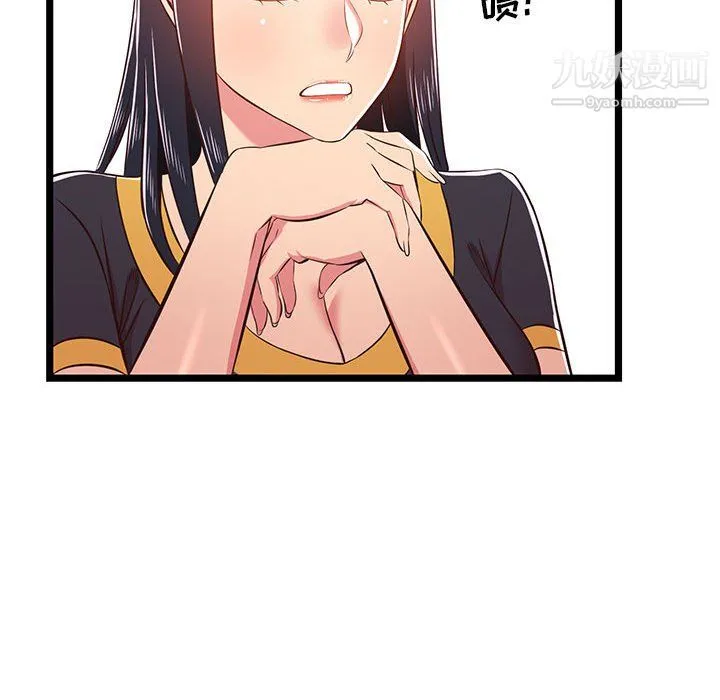 蚂蚁地狱 - 第21话 - page 119