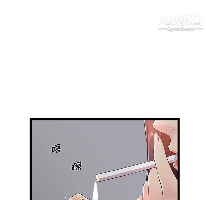 蚂蚁地狱 - 第21话 - page 125