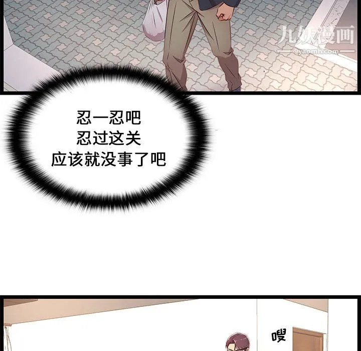 蚂蚁地狱 - 第21话 - page 131