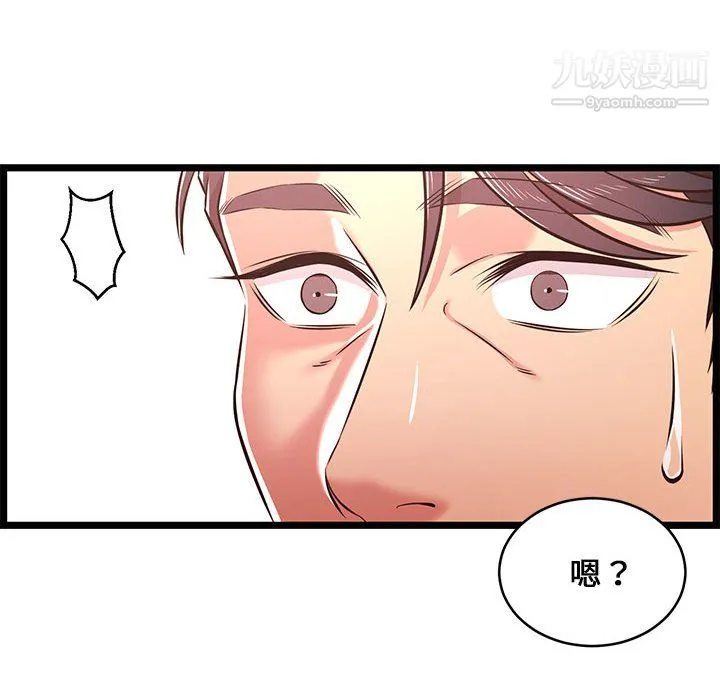 蚂蚁地狱 - 第21话 - page 133