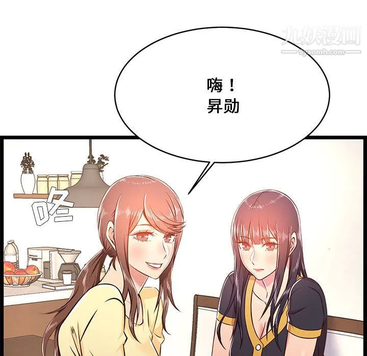 蚂蚁地狱 - 第21话 - page 134