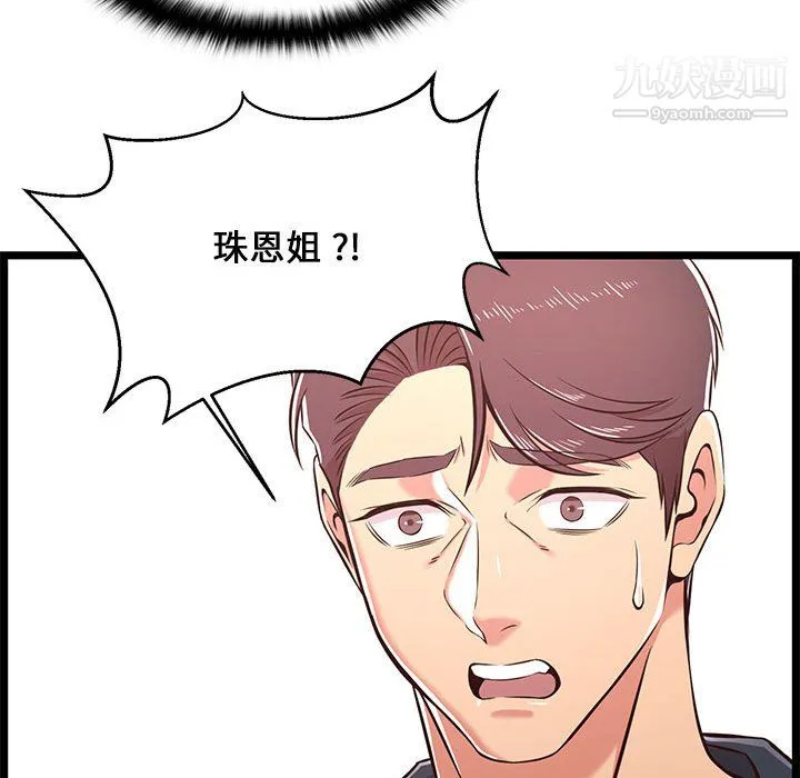 蚂蚁地狱 - 第21话 - page 136