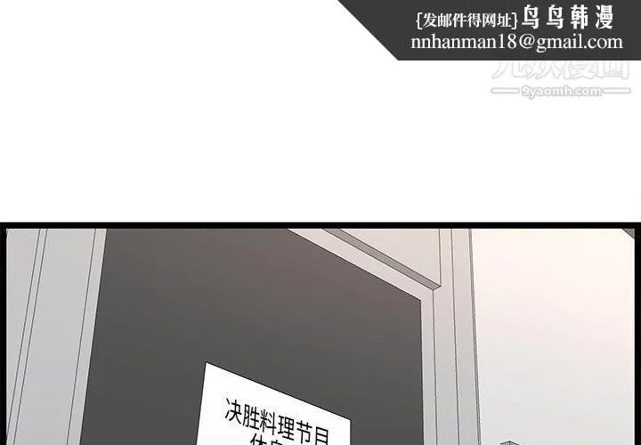 蚂蚁地狱 - 第18话 - page 1