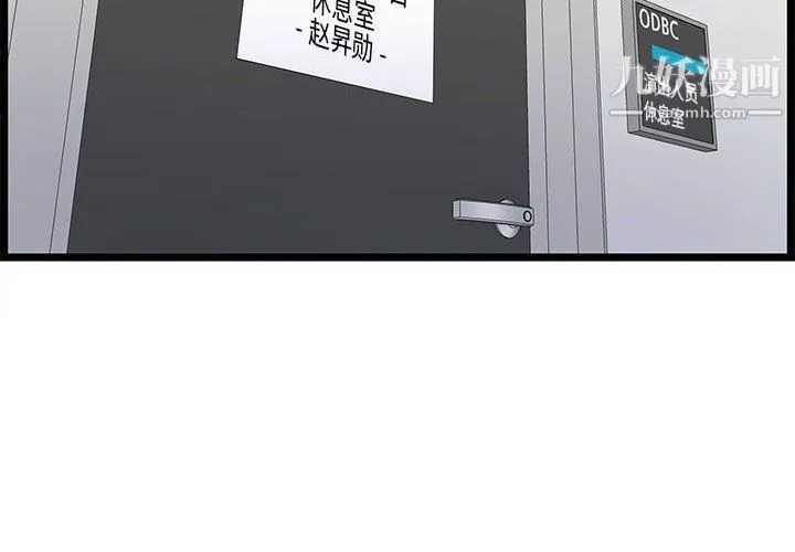蚂蚁地狱 - 第18话 - page 2