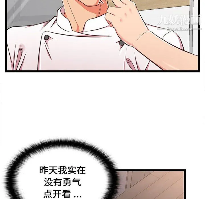 蚂蚁地狱 - 第18话 - page 6