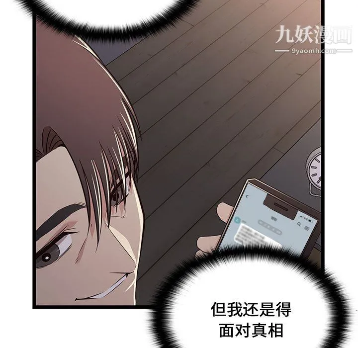 蚂蚁地狱 - 第18话 - page 7