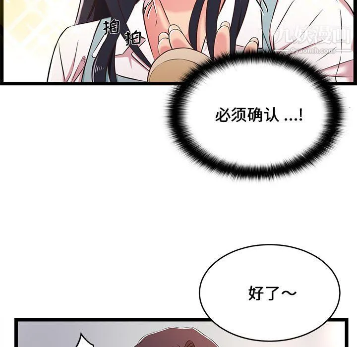 蚂蚁地狱 - 第18话 - page 9
