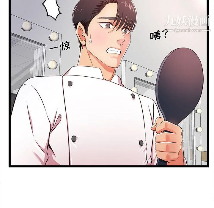 蚂蚁地狱 - 第18话 - page 10