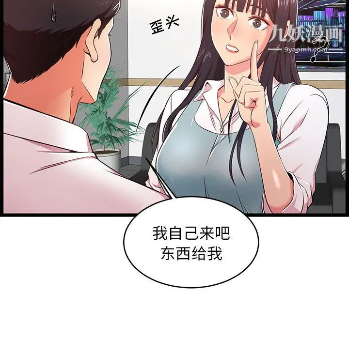 蚂蚁地狱 - 第18话 - page 12
