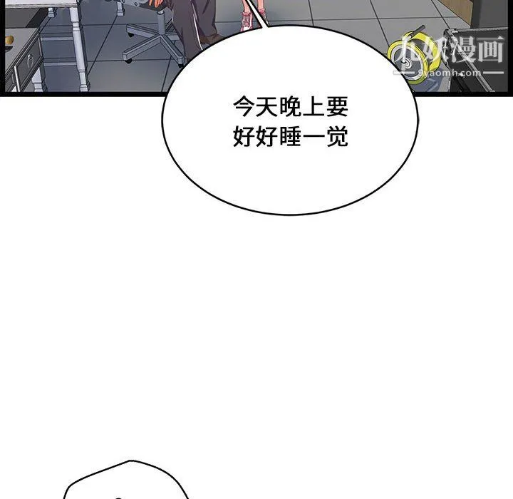 蚂蚁地狱 - 第18话 - page 14