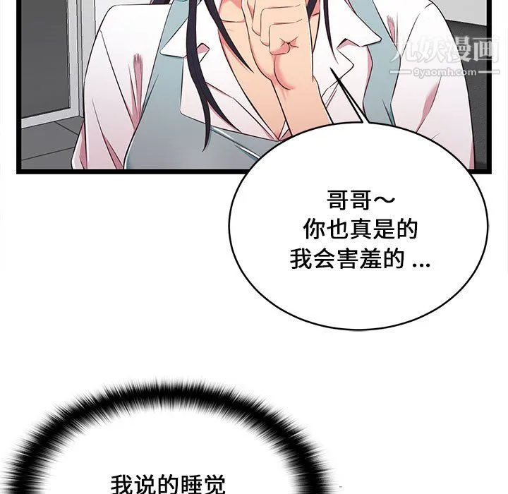 蚂蚁地狱 - 第18话 - page 17