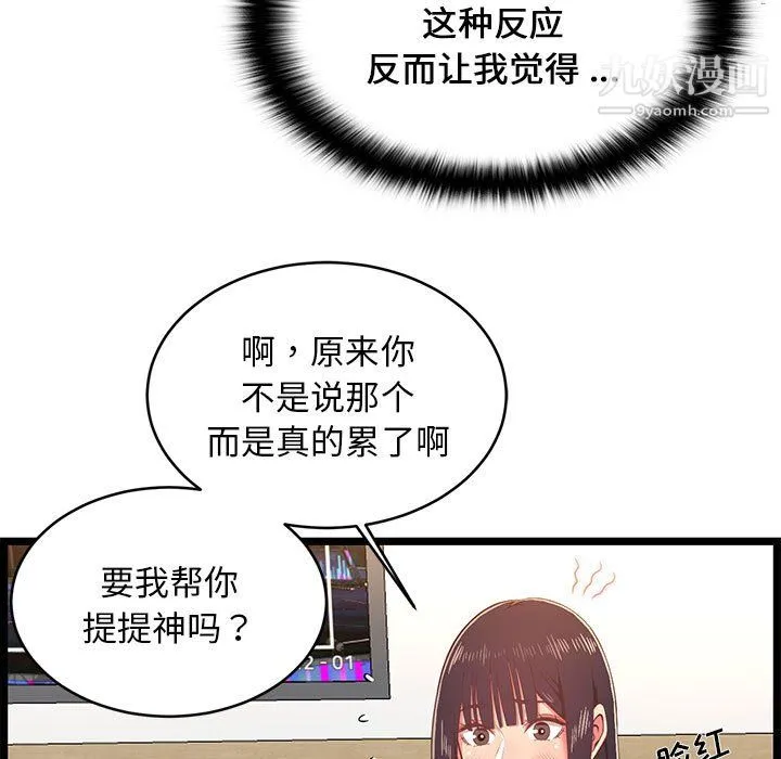 蚂蚁地狱 - 第18话 - page 19