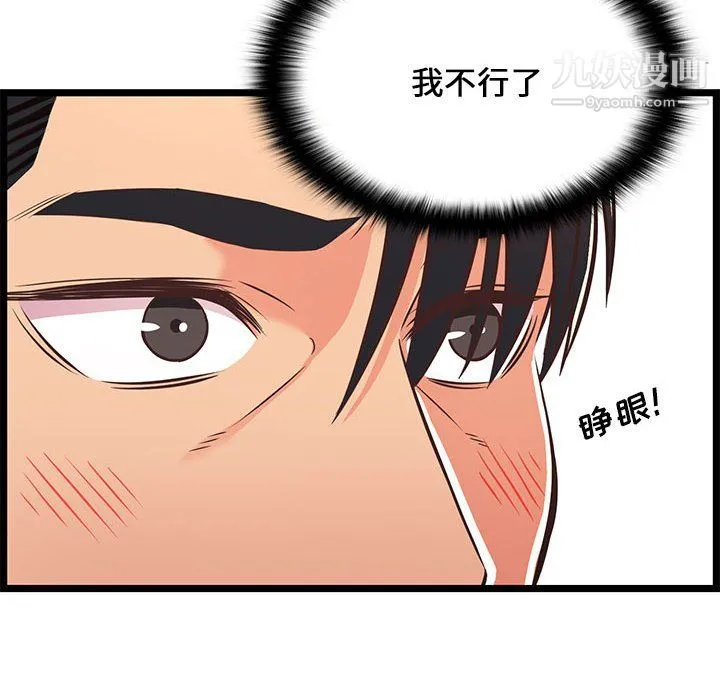 蚂蚁地狱 - 第18话 - page 22