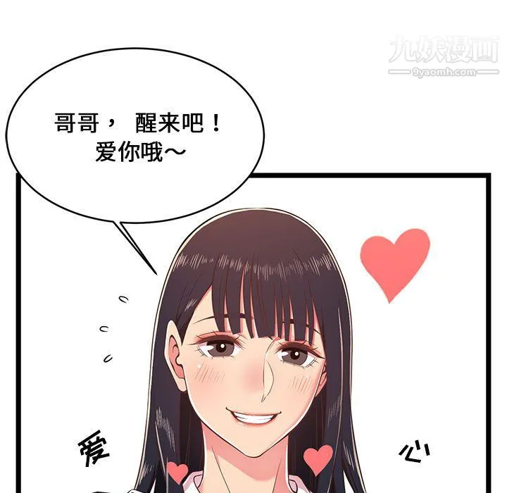 蚂蚁地狱 - 第18话 - page 23