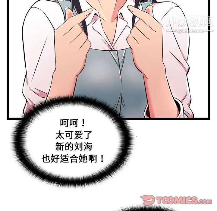 蚂蚁地狱 - 第18话 - page 24