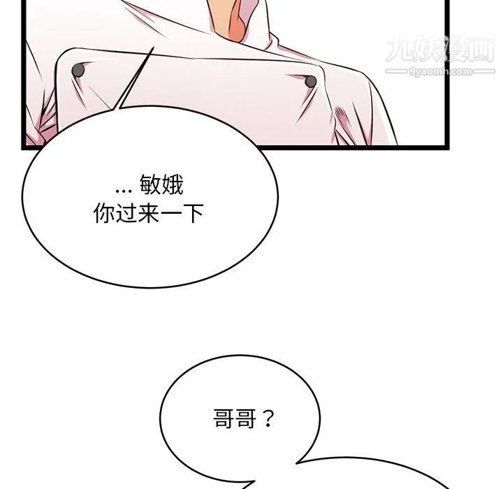 蚂蚁地狱 - 第18话 - page 26